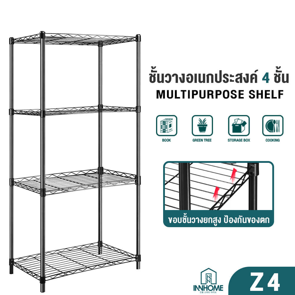 ชั้นวางของ 4 ชั้น INNHOME รุ่น Z4 ขนาด 56 ซม. สีดำ_8